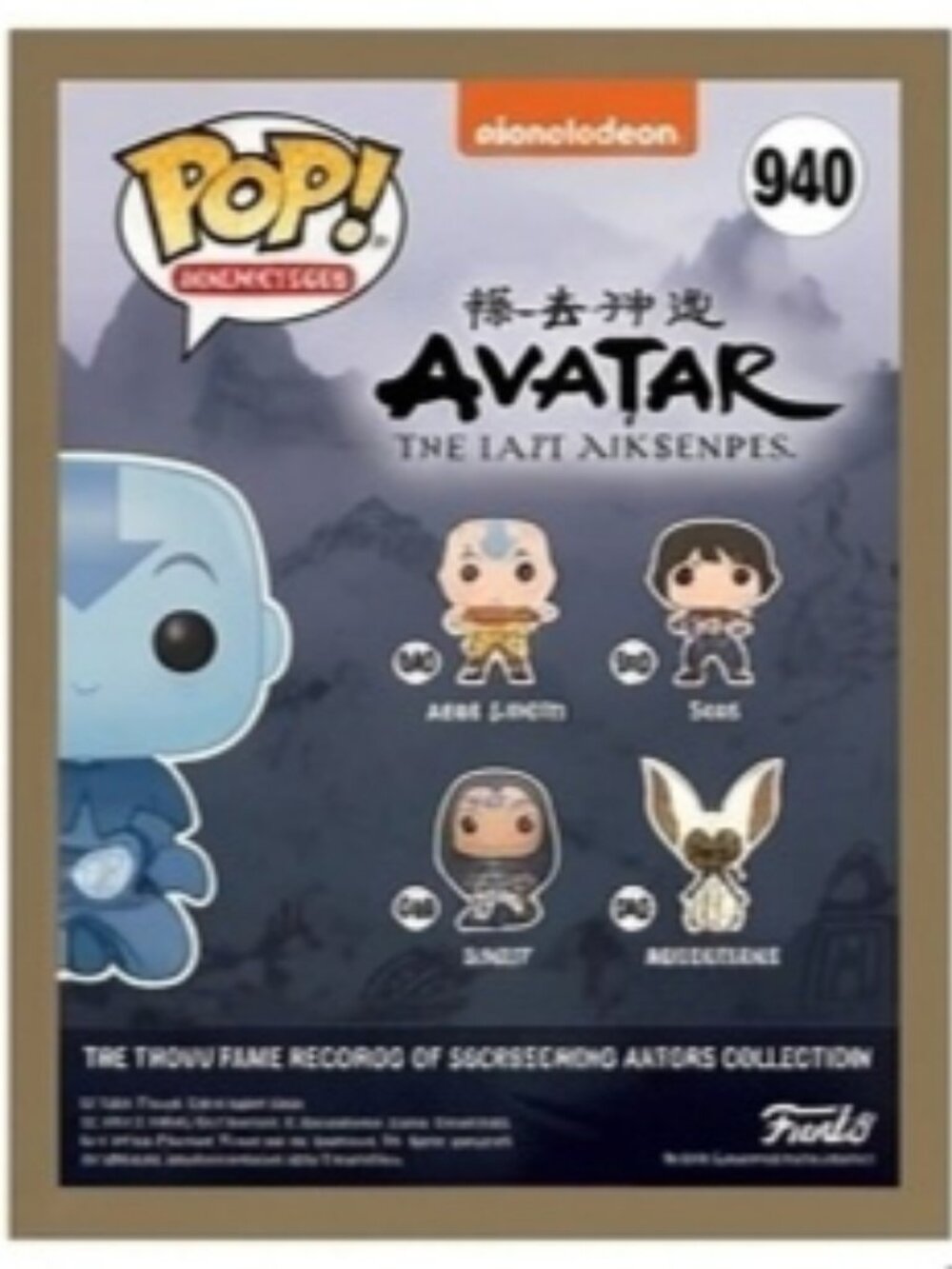 Funko Pop Avatar The Last Airbender Aang Spirit Glow #940 Exclusive - Picture 6 of 7